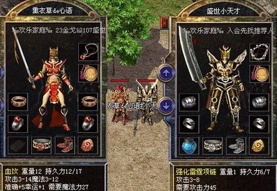 开启传奇，走进热血与荣耀的世界